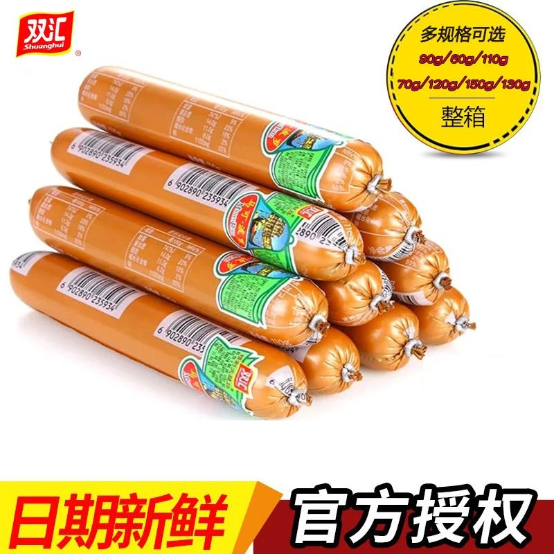马可波罗火腿肠整箱肉香肠即食整箱大根特级火腿肠粗大号烧烤笋0g