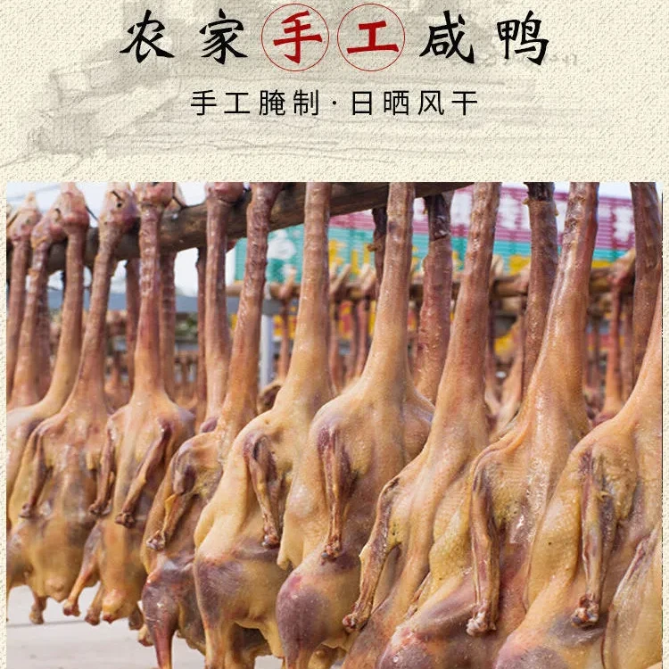 一只鸭一只鸡 农家风干鸭 咸鸭 腊鸭 腊肉 咸鱼 农家腊味干货腌制