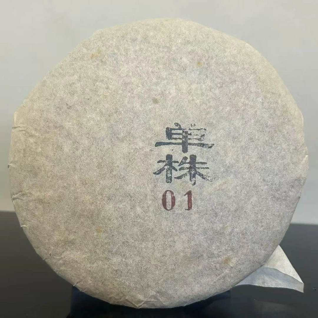 2009年 单株01 普洱茶生茶饼茶 357克/饼 YSY