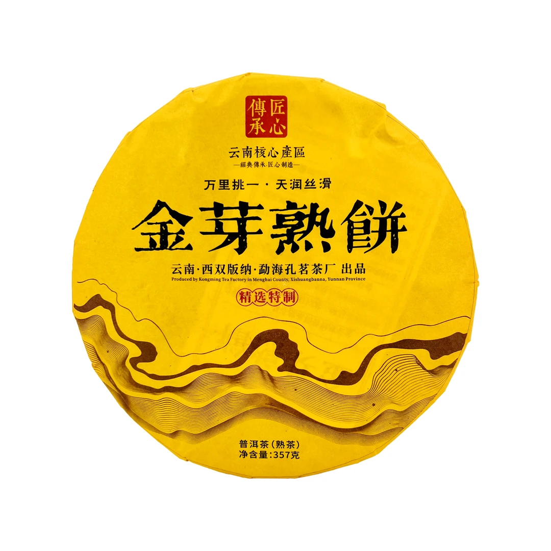 【官方直营】2019年 金芽熟饼 普洱茶熟茶饼茶 357克/饼 KM