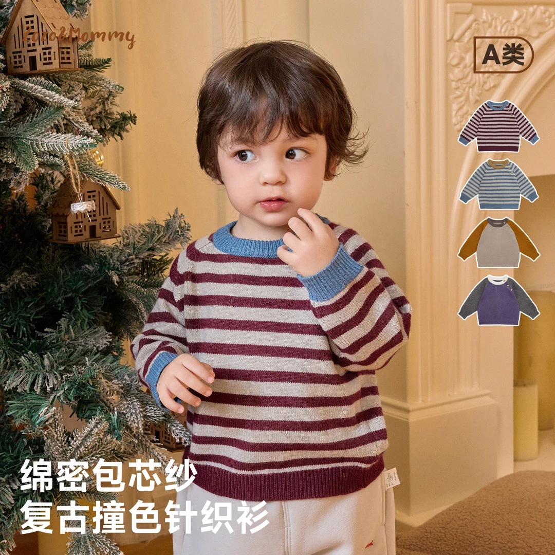 【芬兰的冬天】冬季儿童男女宝撞色套头针织衫