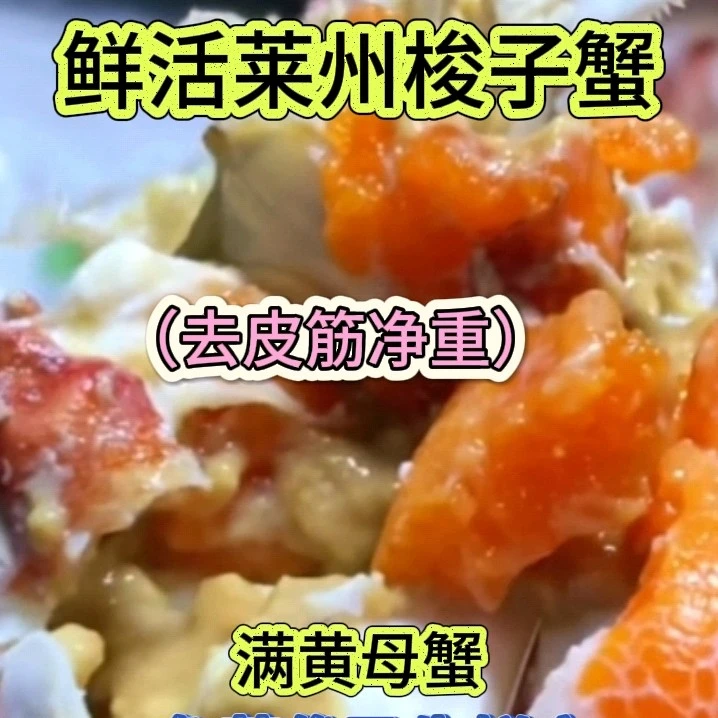 莱州梭子蟹，单只5两母，带黄顶盖肥鲜活发货，【保鲜不保活】斤数可选