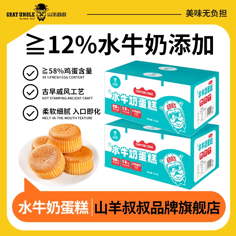 水牛奶蛋糕原味新鲜鸡蛋现做代餐好吃解馋营养小零食面包整箱点心