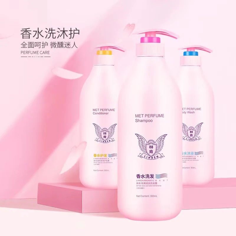 linken/林肯香水洗发护发沐浴去屑控油柔顺丝滑持久留香洗护套