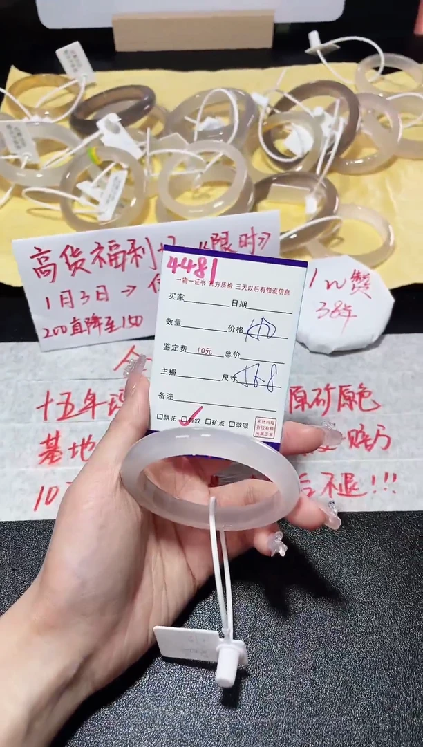 【闪购商品】玛瑙/玉髓手镯未镶嵌4481