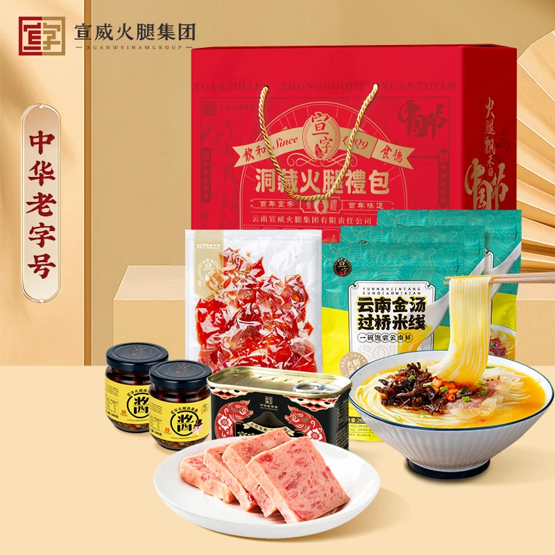 宣字【食尚礼包】1522g 云南特产老字号礼品伴手礼礼包
