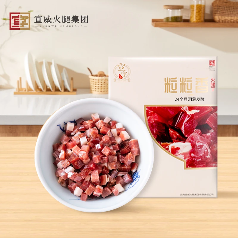 宣字 粒粒香火腿丁50g*2袋 云南特产农家火腿炒饭焖饭火腿粒