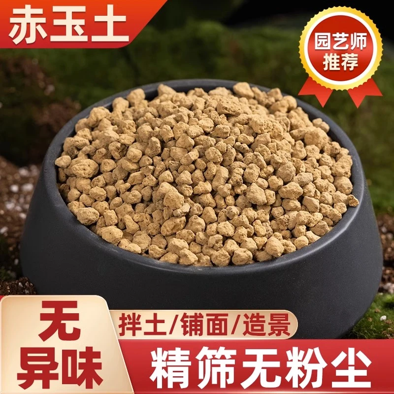 三本线原装进口大颗粒盆景专用硬质铺面多肉养龟角蛙爬宠营养土