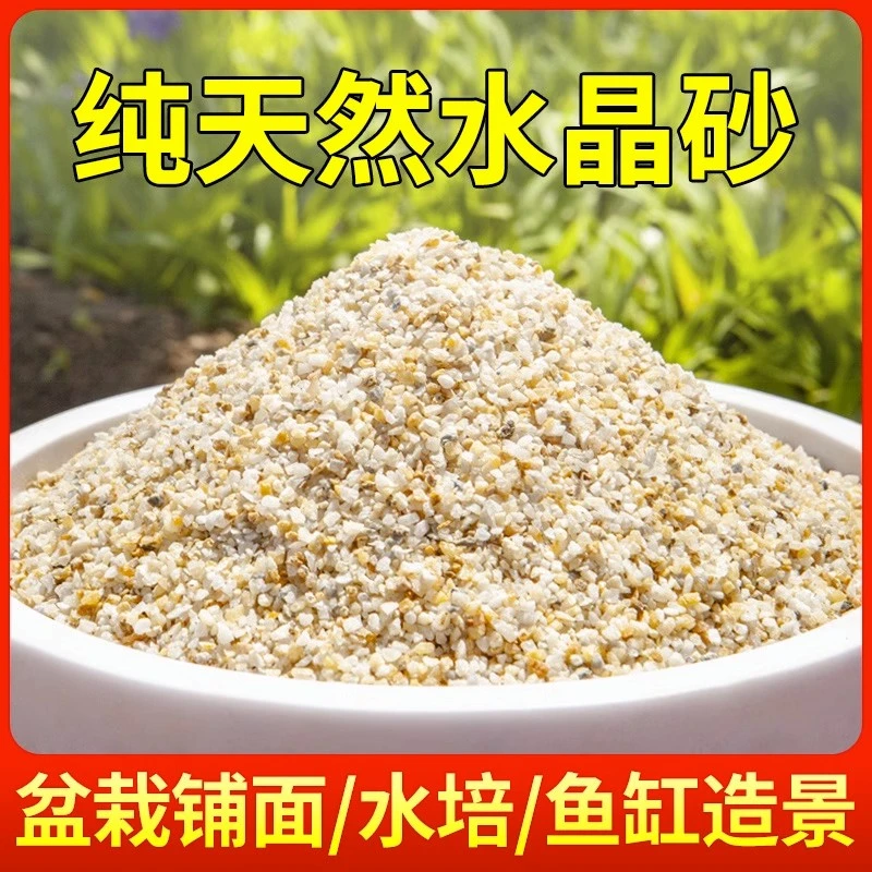 天然河砂种植粗沙盆栽多肉铺面鱼缸底砂乌龟缸铺底水族箱造景沙
