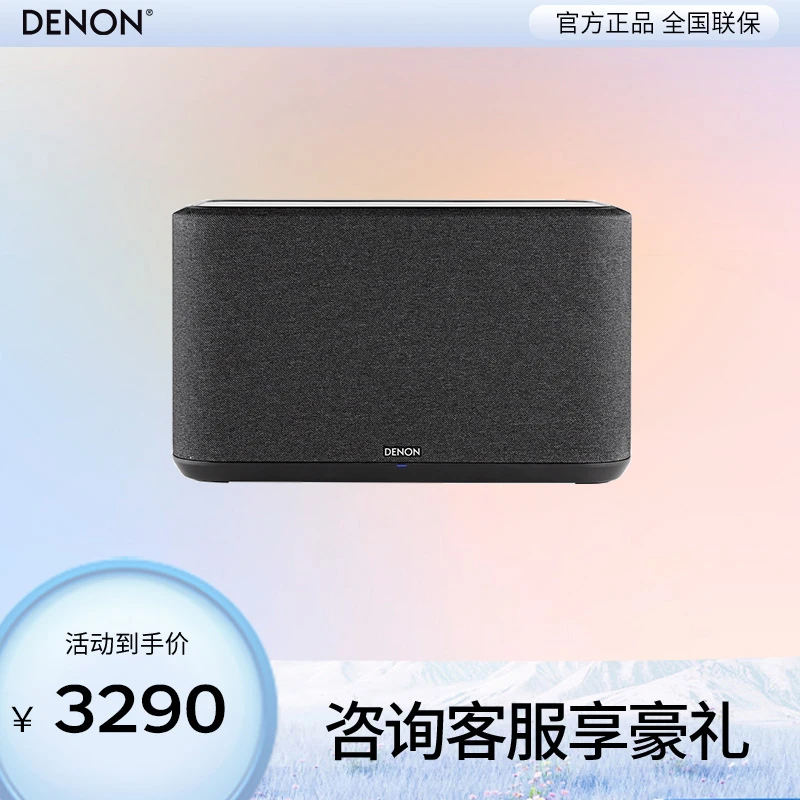 Denon/天龙【性价比】HOME 350 无线蓝牙 天龙350音响 发烧级音响