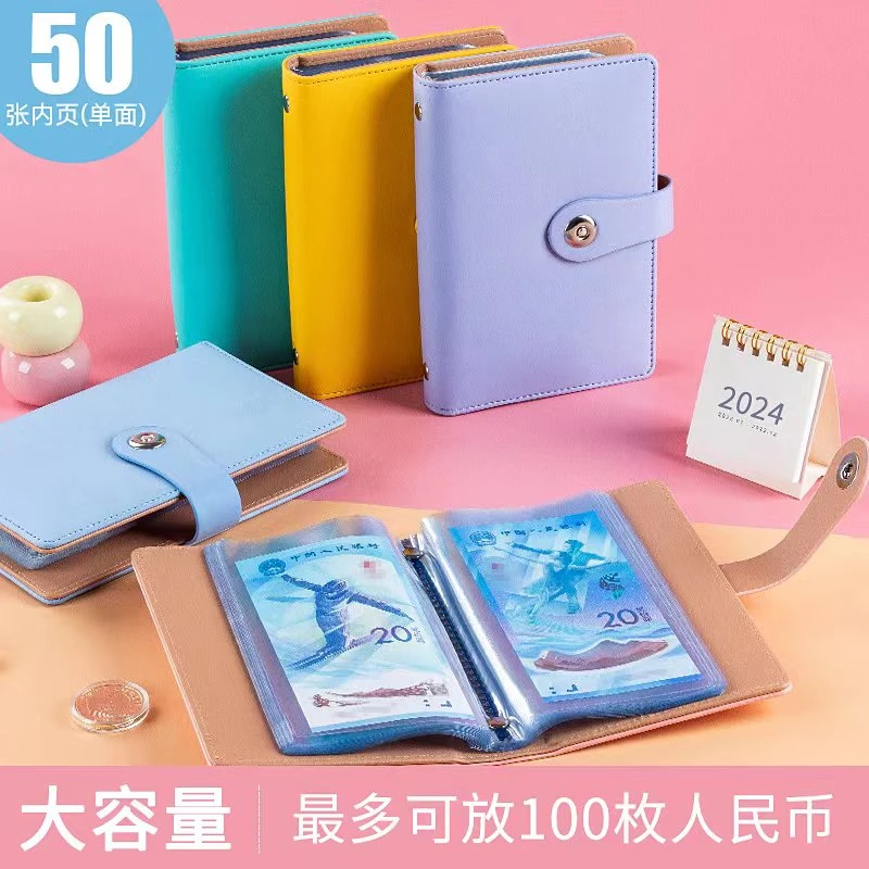 纸币收藏册钱币册纸钞收藏册纪念硬币册纸币册古钱币银元保护空册