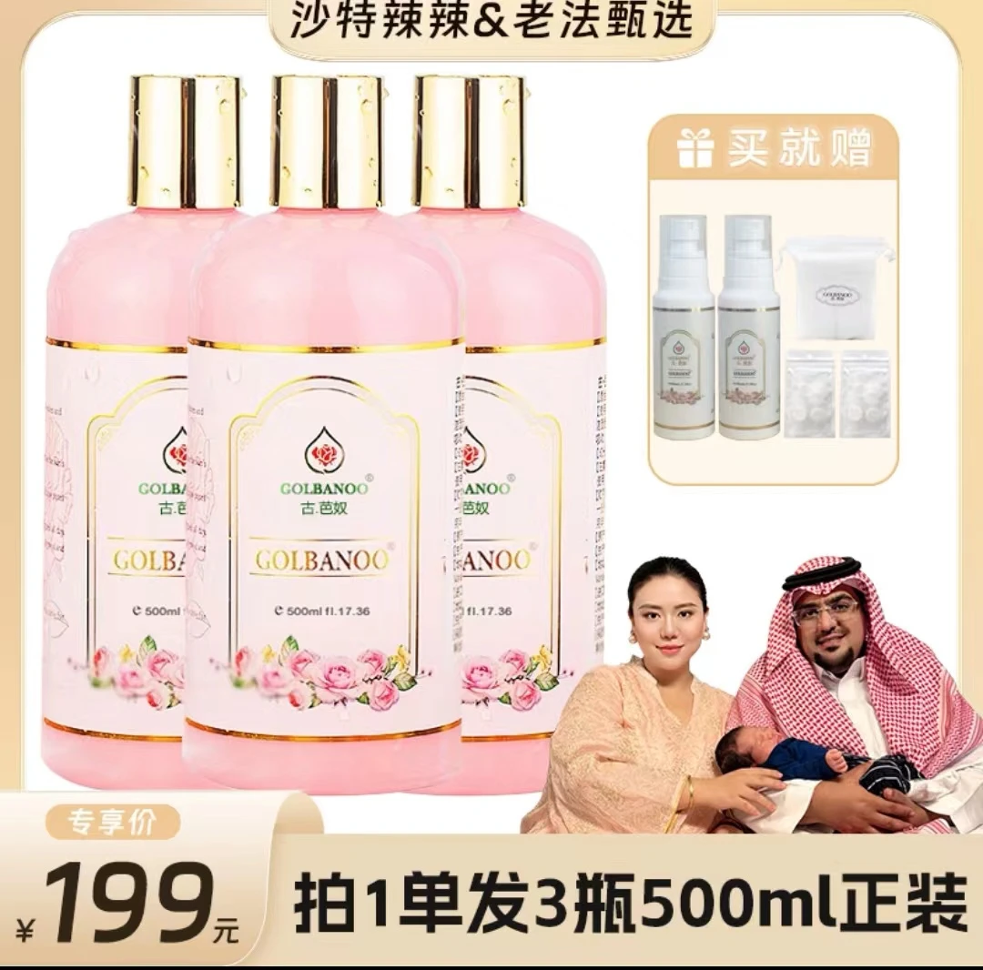 [辣辣专属]古芭奴大马士革玫瑰湿敷花水纯露500ml*3