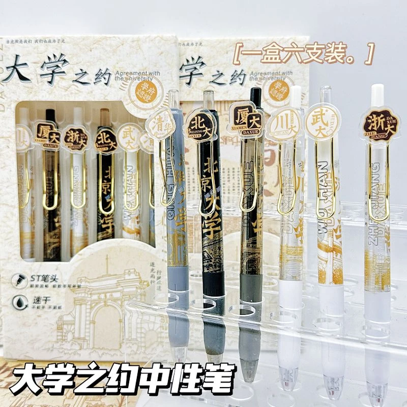 清华大学联名笔ins高颜值刷题笔黑色水笔顺滑书写考试按动中性笔