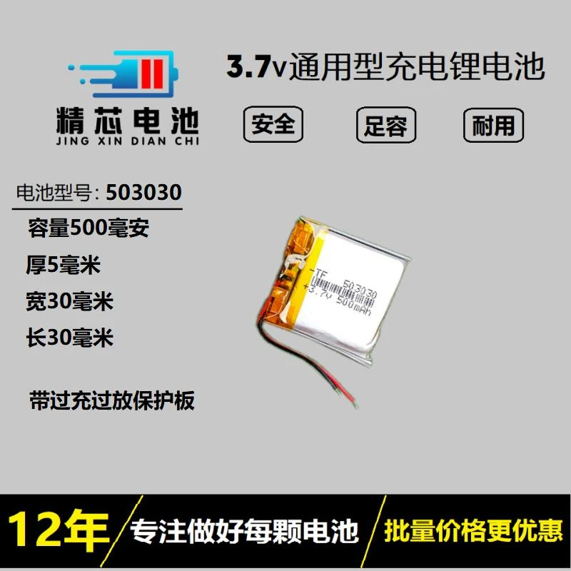 303030/403030/503030/603030/902830锂电池3.7v通用聚合物充电芯