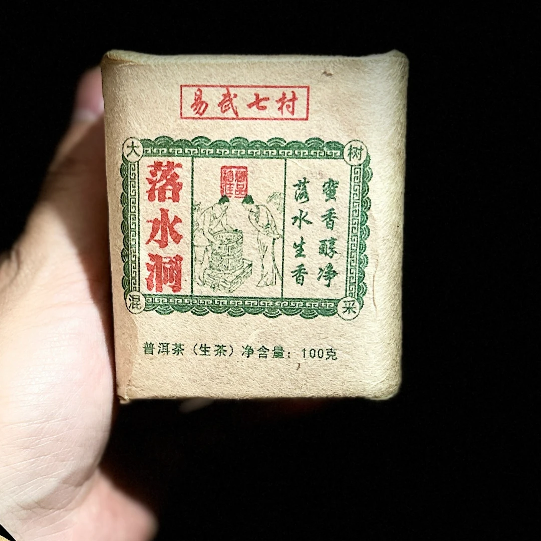 【晶晶严选】2012年 落水洞生茶膏 100g 生茶