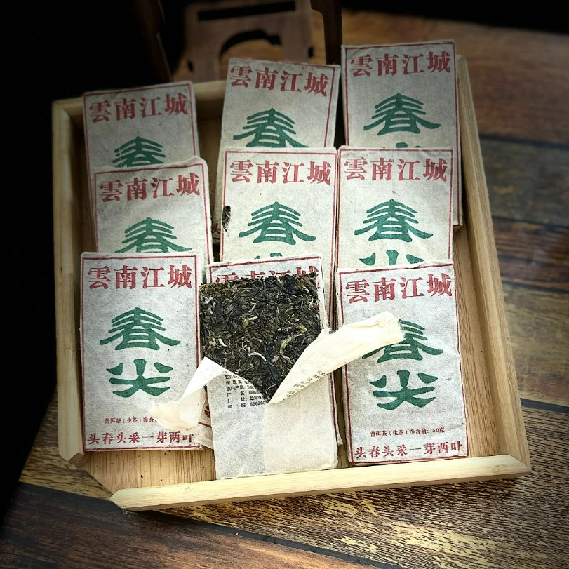 【晶晶严选】2014年 江城春尖 生茶 50g (到手10片)拍2发22片