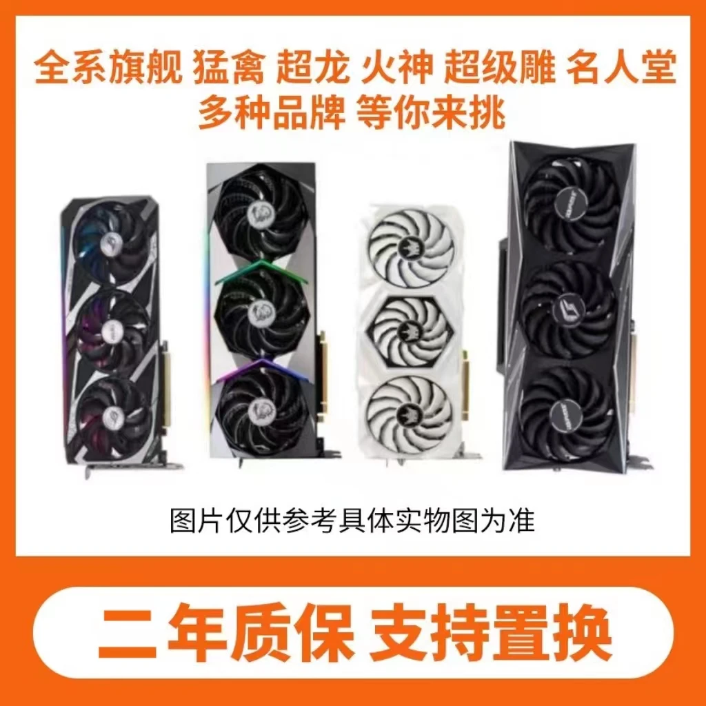 9新 Colorful/七彩虹 GTX10/20/30系列电竞吃鸡LOL办公4k台式