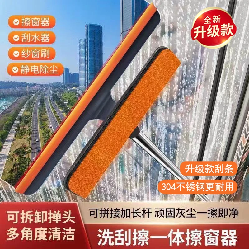 加厚不锈钢三合一多功能纱窗清洗神器免拆洗清洁刷擦玻璃刮水器