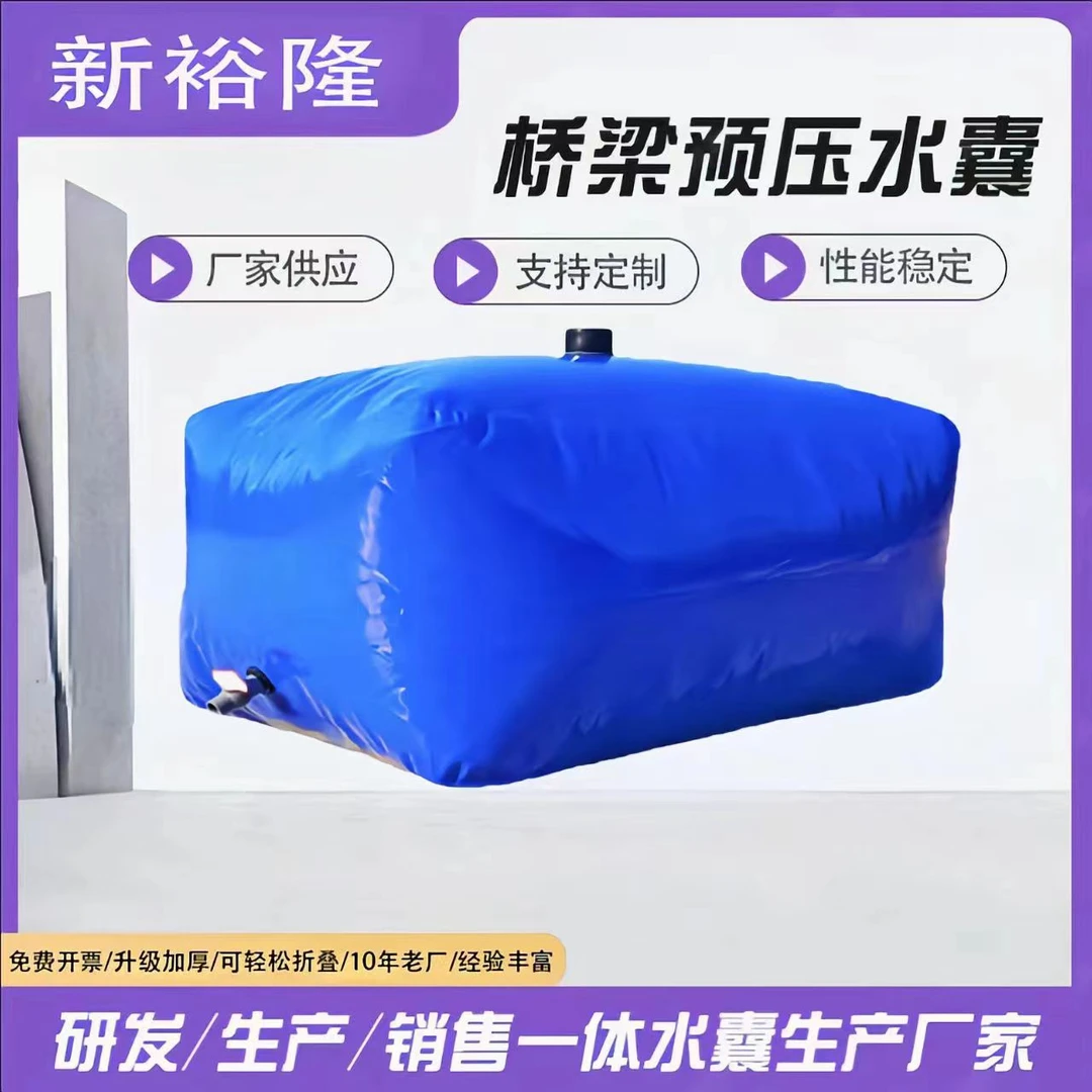 水袋圆台水罐储水水囊大容量软体加厚可折叠户外工地农用抗旱定制