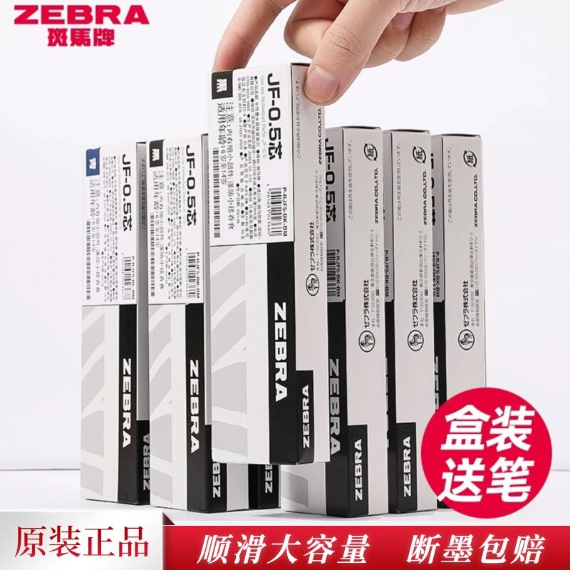 日本ZEBRA笔芯办公黑0.5按动中性笔笔芯JF-0.5速干替换芯JJ15笔芯