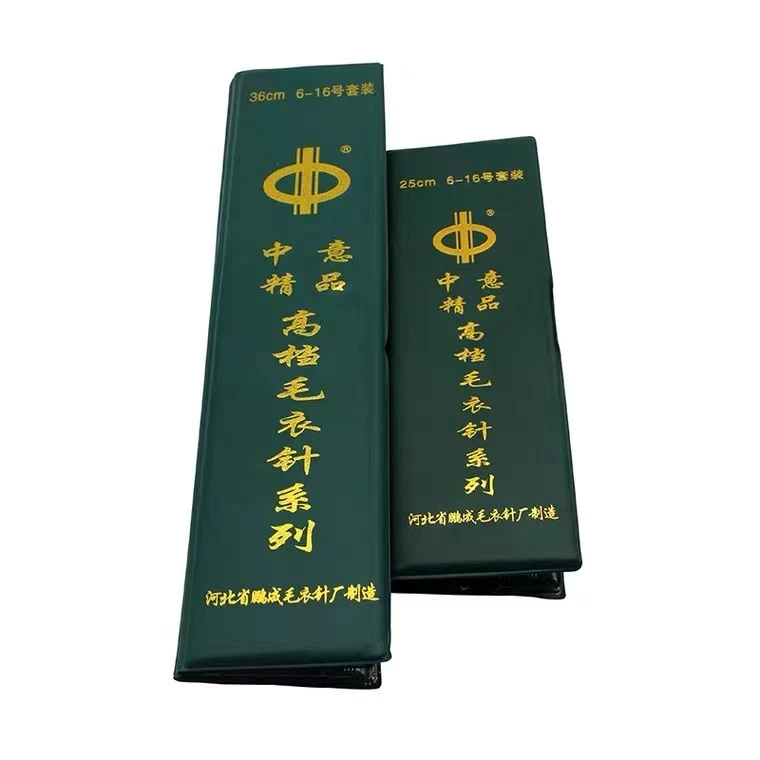 中意精品织针长织针短织针环形针一套11付手工针织高档编织织毛衣