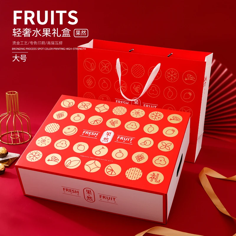通用网红水果包装盒礼品盒空盒子橙子桃子苹果葡萄包装纸箱子批发