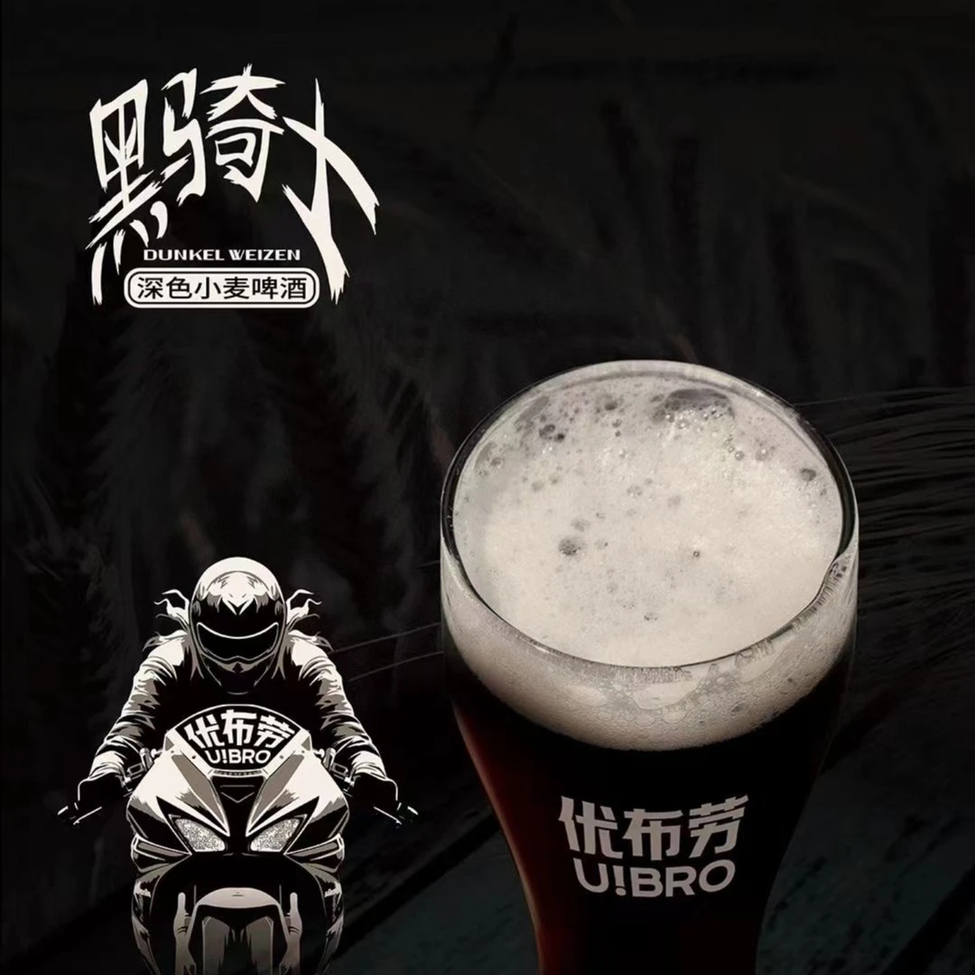 优布劳黑骑士小麦330ml