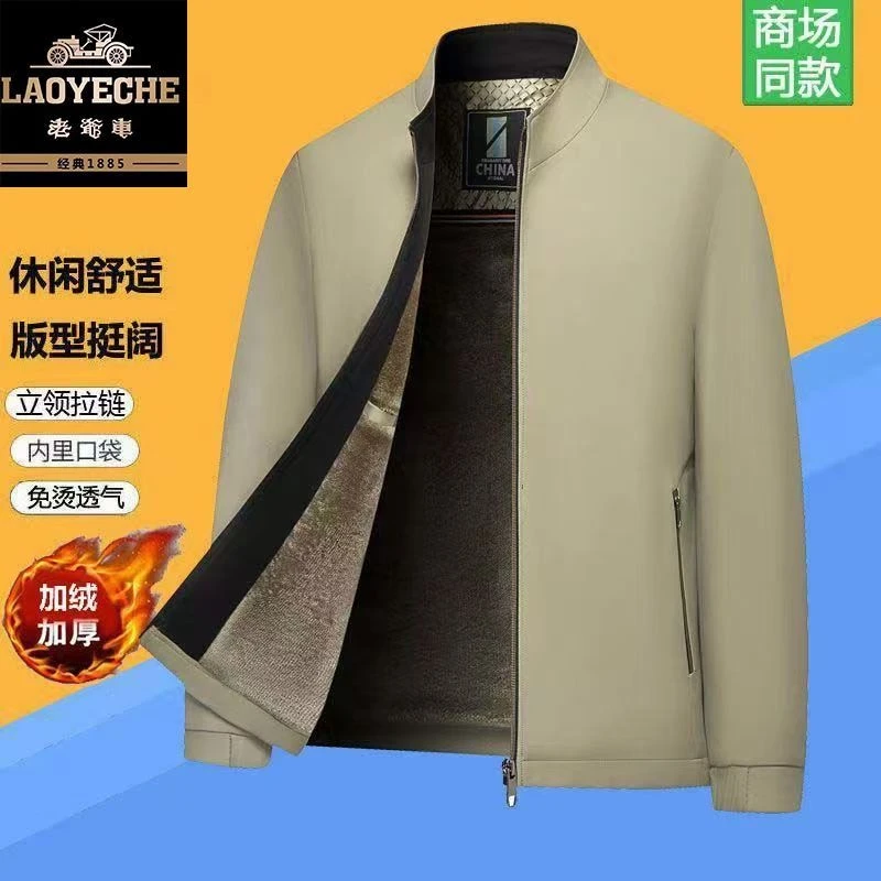 老爷车男士新款高档商务休闲立领夹克男装外套加绒加厚秋冬季保暖