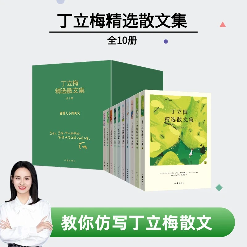 【余亦诺】散文仿写第6期（25年7月~10月）