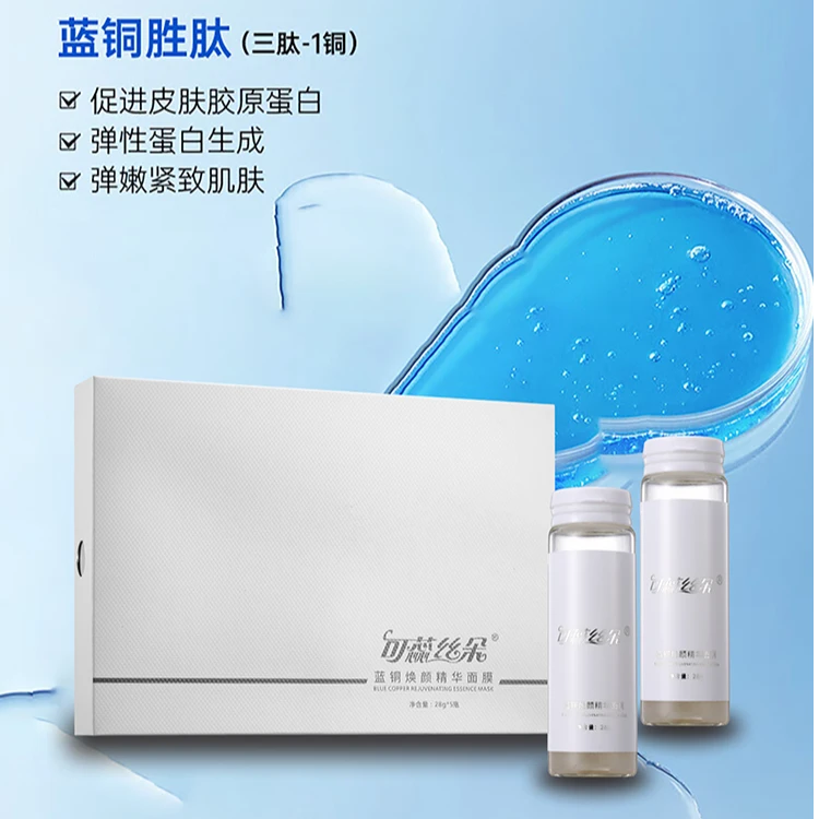 可蕊丝朵蓝铜焕颜精华面膜