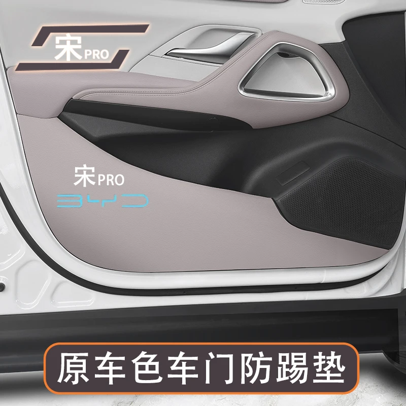 比亚迪宋Prodmi专用车门防踢垫荣耀版汽车门槛装饰防踢板神器用品