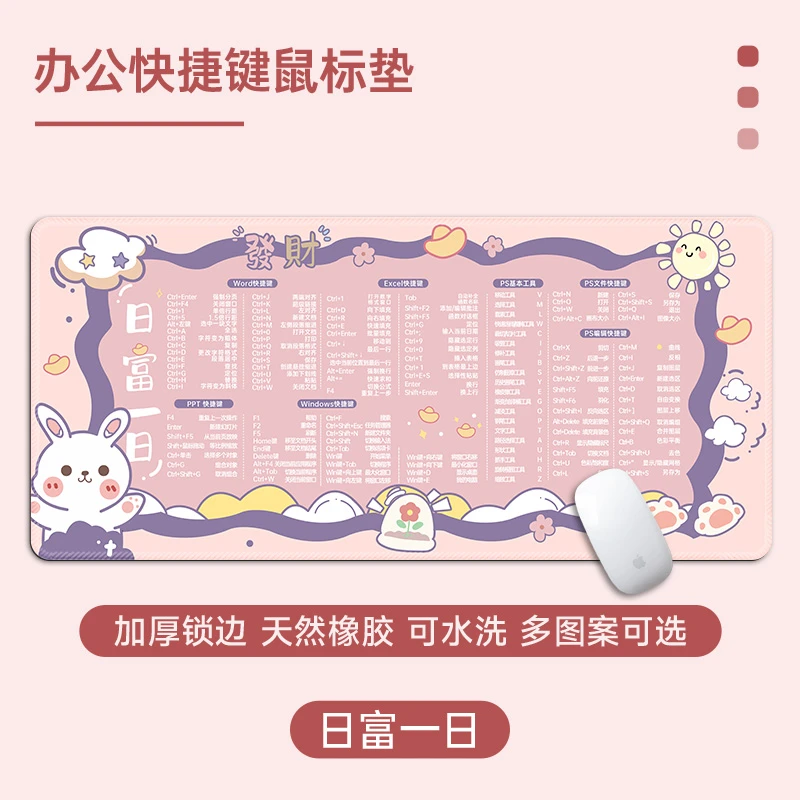 超大号鼠标垫卡通办公快捷键设计大全锁边男生女生游戏键盘桌垫
