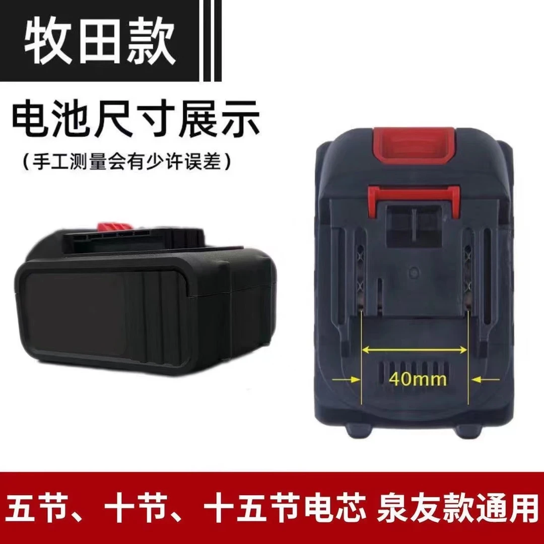 锂电割草机电链锯水枪水泵专用电池