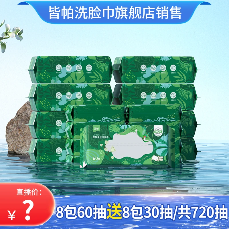 皆帕洗脸巾加厚洁面巾加大柔软美容护理抽取珍珠纹