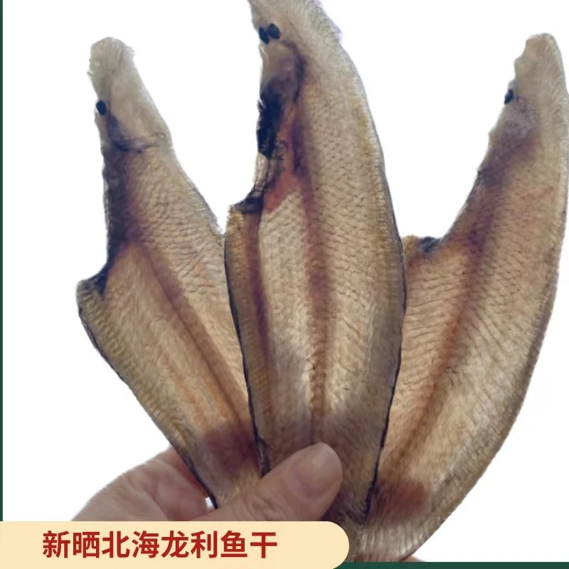 北海海味干货龙利鱼干舌头鱼咸干深海鱼渔民自晒海鱼干美味小鱼仔