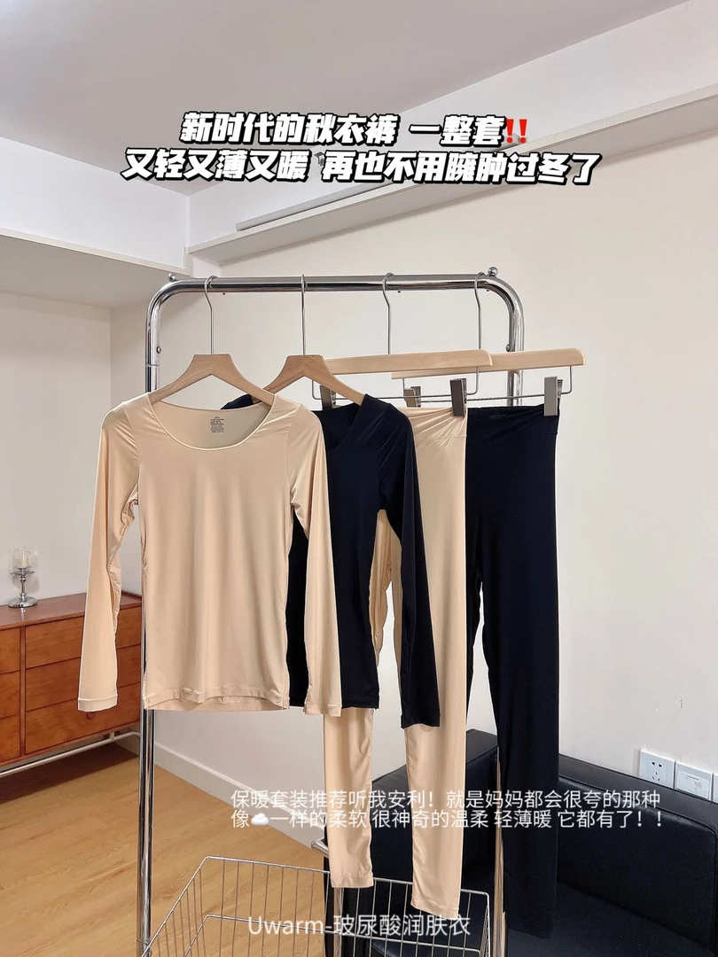 【琴宝精选】女士玻尿酸润肤衣套装M-115