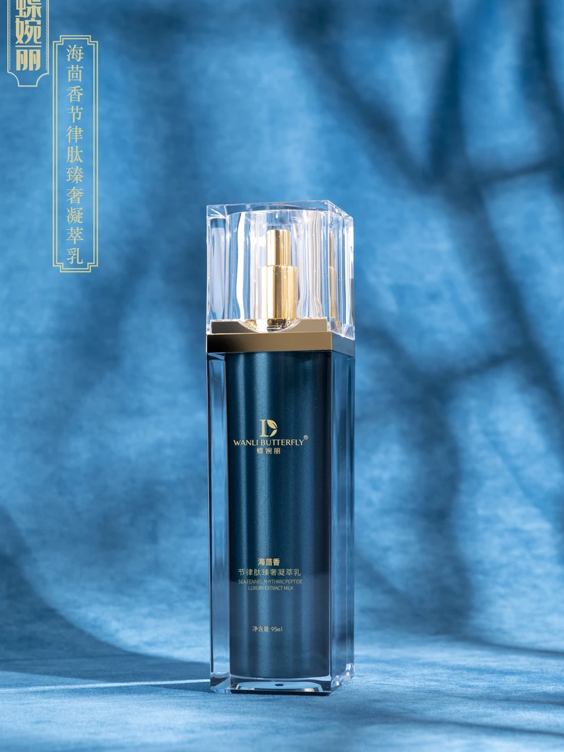 琴宝精选海茴香节律肽臻奢凝萃乳