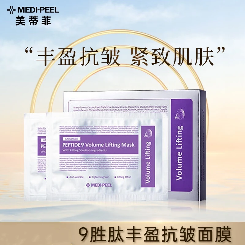 MEDI-PEEL/美蒂菲美蒂菲九肽丰盈提拉面膜5片 提亮 9胜肽抗皱紧致