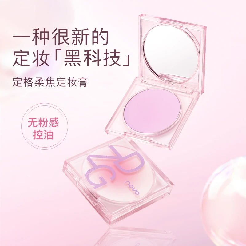 NOVO定妆膏无粉感果冻持久控油底妆蜜粉饼防水防汗细腻不脱妆持妆