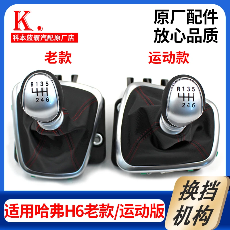 适用于长城哈弗H6换挡杆总成排挡杆总成换挡机构H6运动版挂挡机构