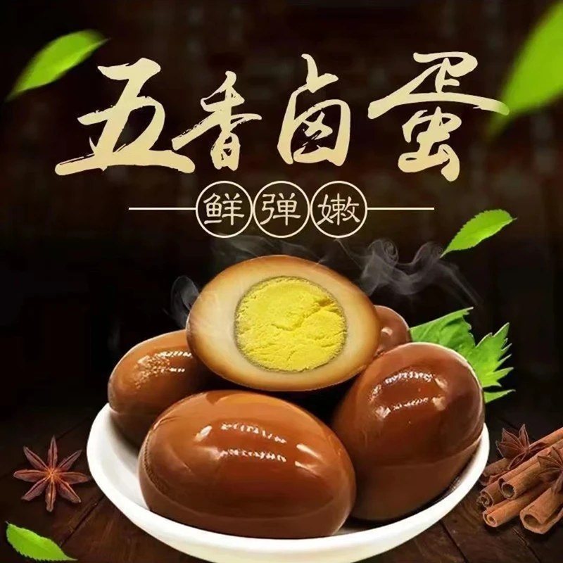 温州卤蛋五香鸡蛋网红小零食茶叶蛋批发鹌鹑蛋整箱五香盐焗蛋喜蛋