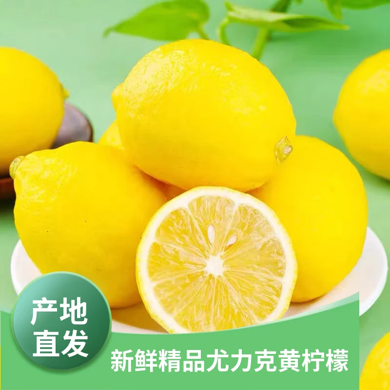 新鲜黄柠檬一级中果皮薄多汁 新鲜当季水果香柠檬2斤整箱包邮
