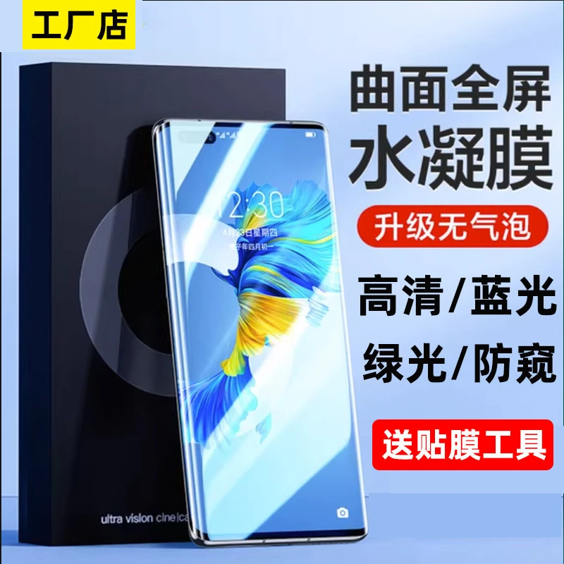 回视荣耀maigc5pro钢化膜水凝膜magic4手机膜magic3pro软膜裸机屏