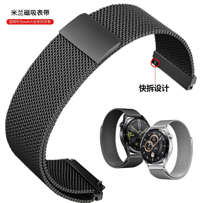 米兰尼斯磁吸适用华为gt2表带gt2pro手表带watch3pro荣耀gt男女款