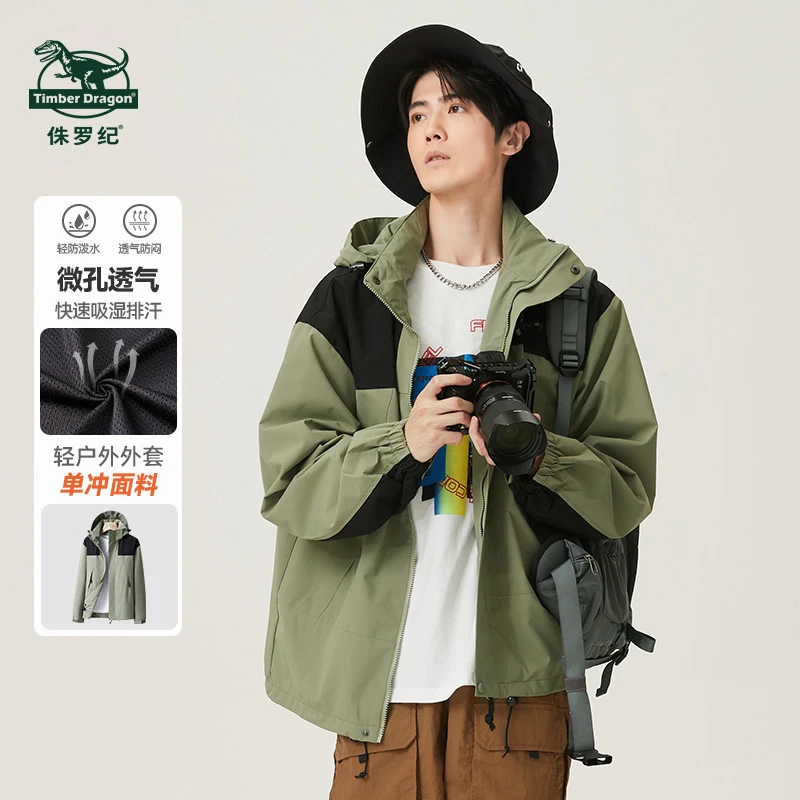 侏罗纪轻户外单层冲锋外套春秋薄款休闲防风百搭情侣同款3603