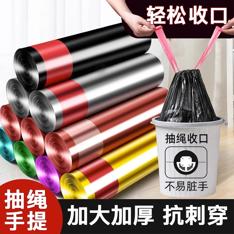 家羽垃圾袋手提抽绳袋加厚彩色断点式厨房家用穿绳塑料袋自动收口