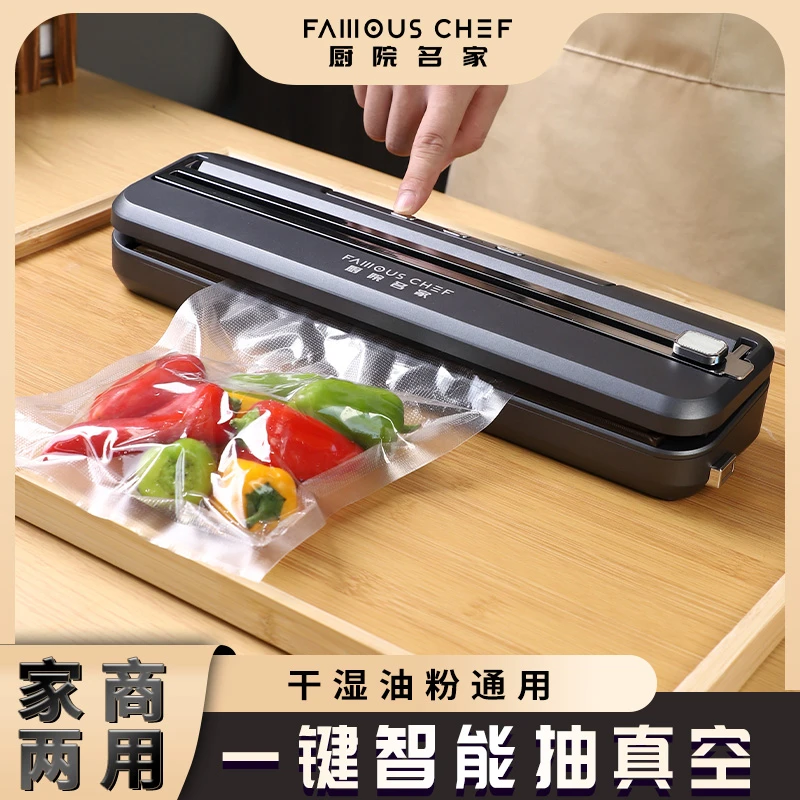 厨院名家真空保鲜机家用食品密封包装机小型食物打包机真空封口机