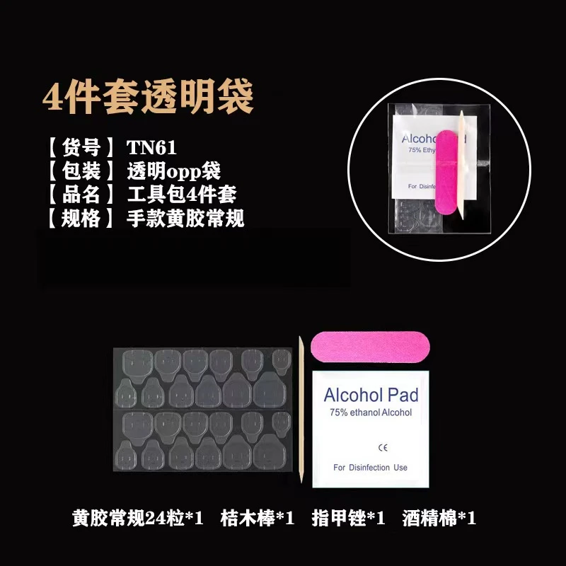 小关小注点一点  下单免费赠送美甲工具包四件套