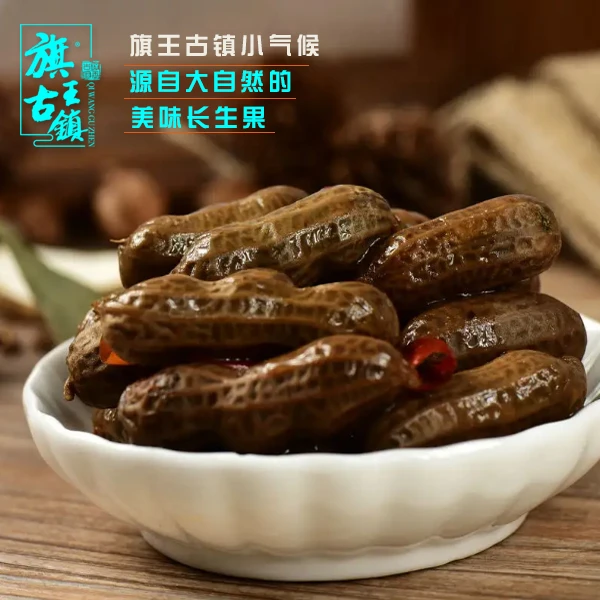 卤味花生】东北特产四粒红卤花生蜜汁咸香好吃下饭香辣下酒