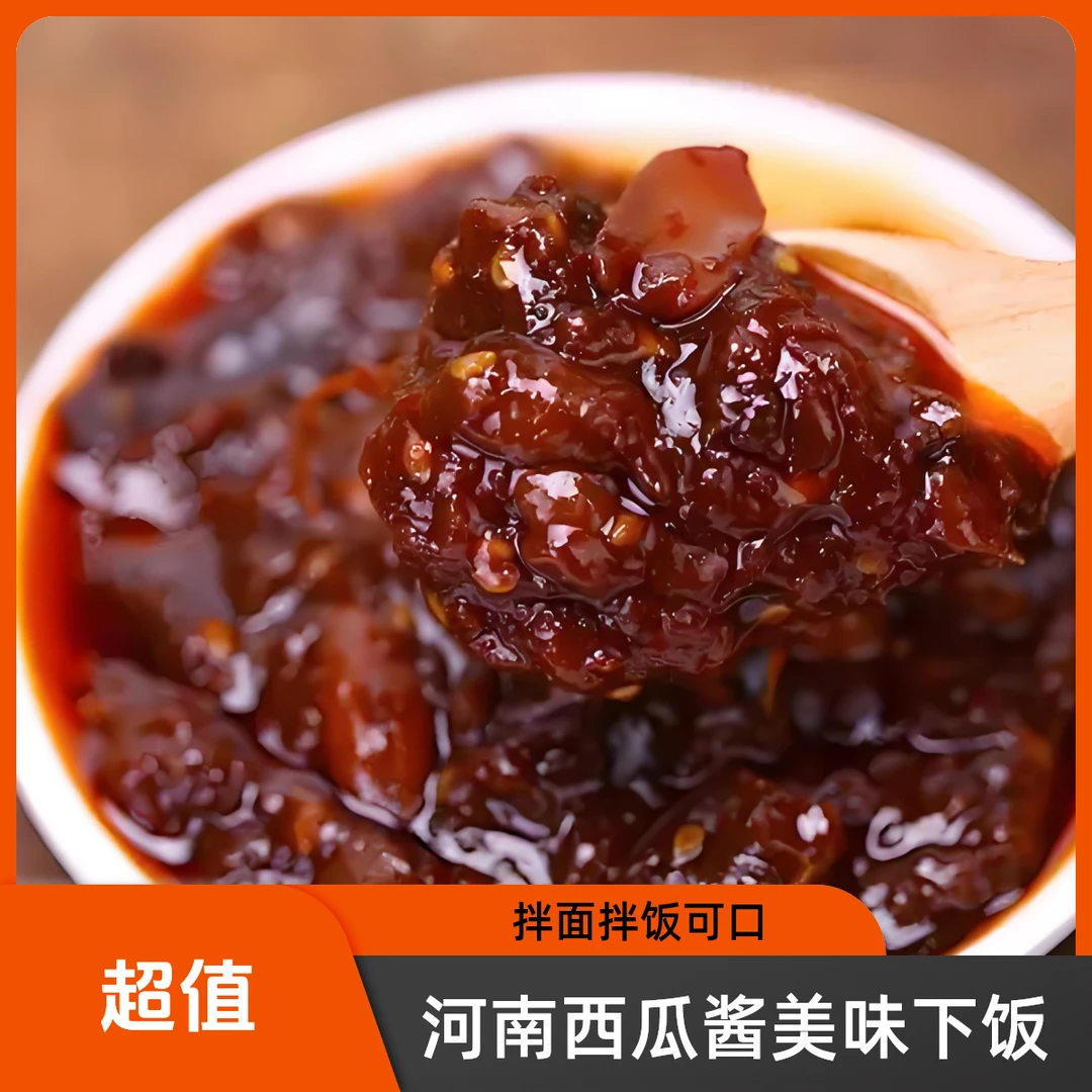 陈阿爽西瓜酱豆拌面拌饭夹馒头3瓶*200g美味下饭酱【支持试吃一瓶】